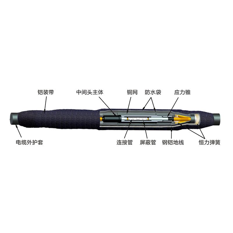 800px(10kV冷缩三芯中间接头(主体)).png