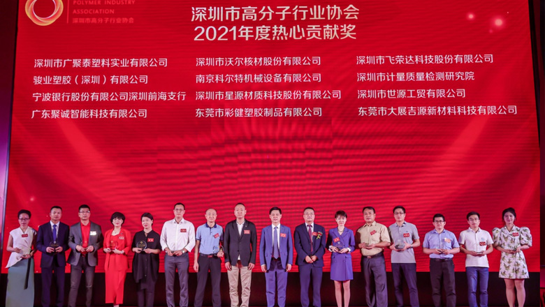 (2021年度热心贡献奖).jpg (2021年度热心贡献奖).jpg