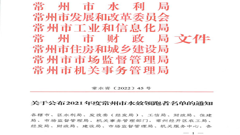 喜讯,常州领跑者2.jpg 喜讯,常州领跑者2.jpg